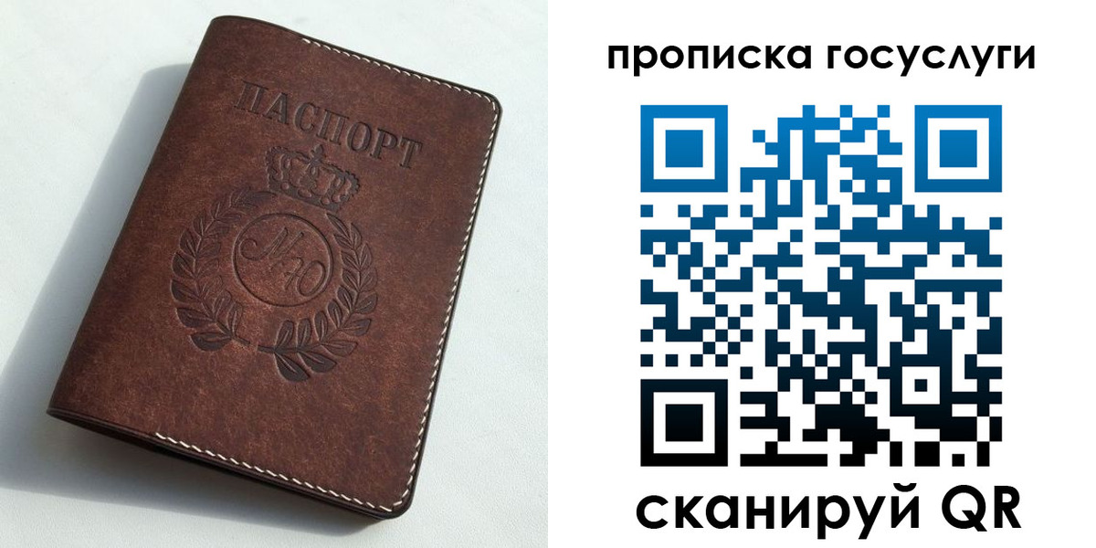 временная регистрация в квартире в Юрге