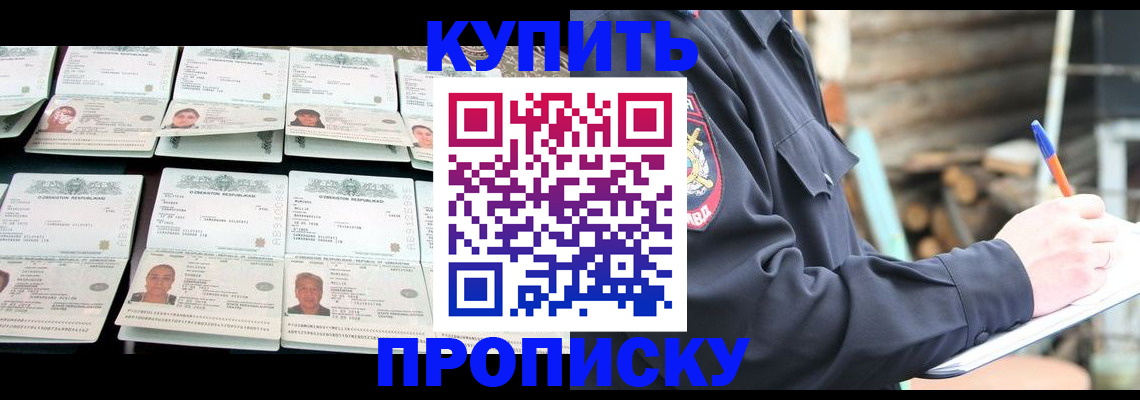 временная регистрация недорого в Юрге