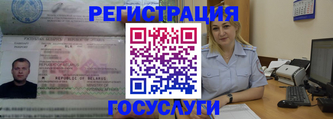 временная регистрация законно в Юрге