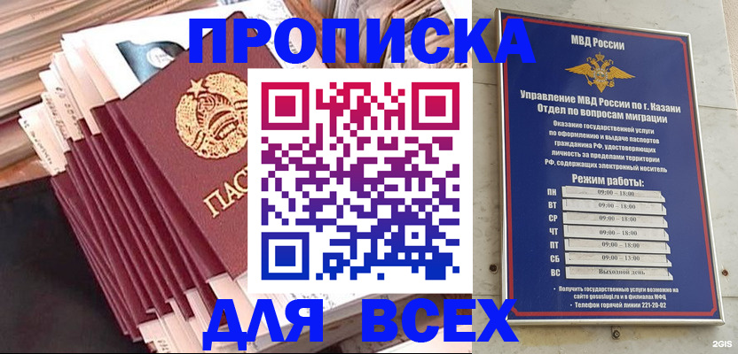 временная регистрация недорого в Юрге