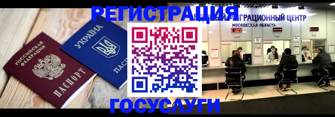 временная регистрация гарантия в Юрге